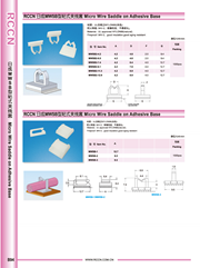 日成PC板夾線套 MWSB