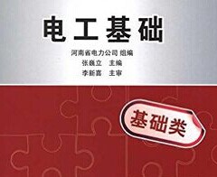 電工基礎(chǔ)：火線、零線和地線基礎(chǔ)知識