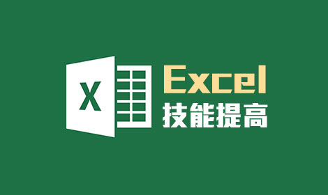 Excel 使用技巧集錦——163種技巧