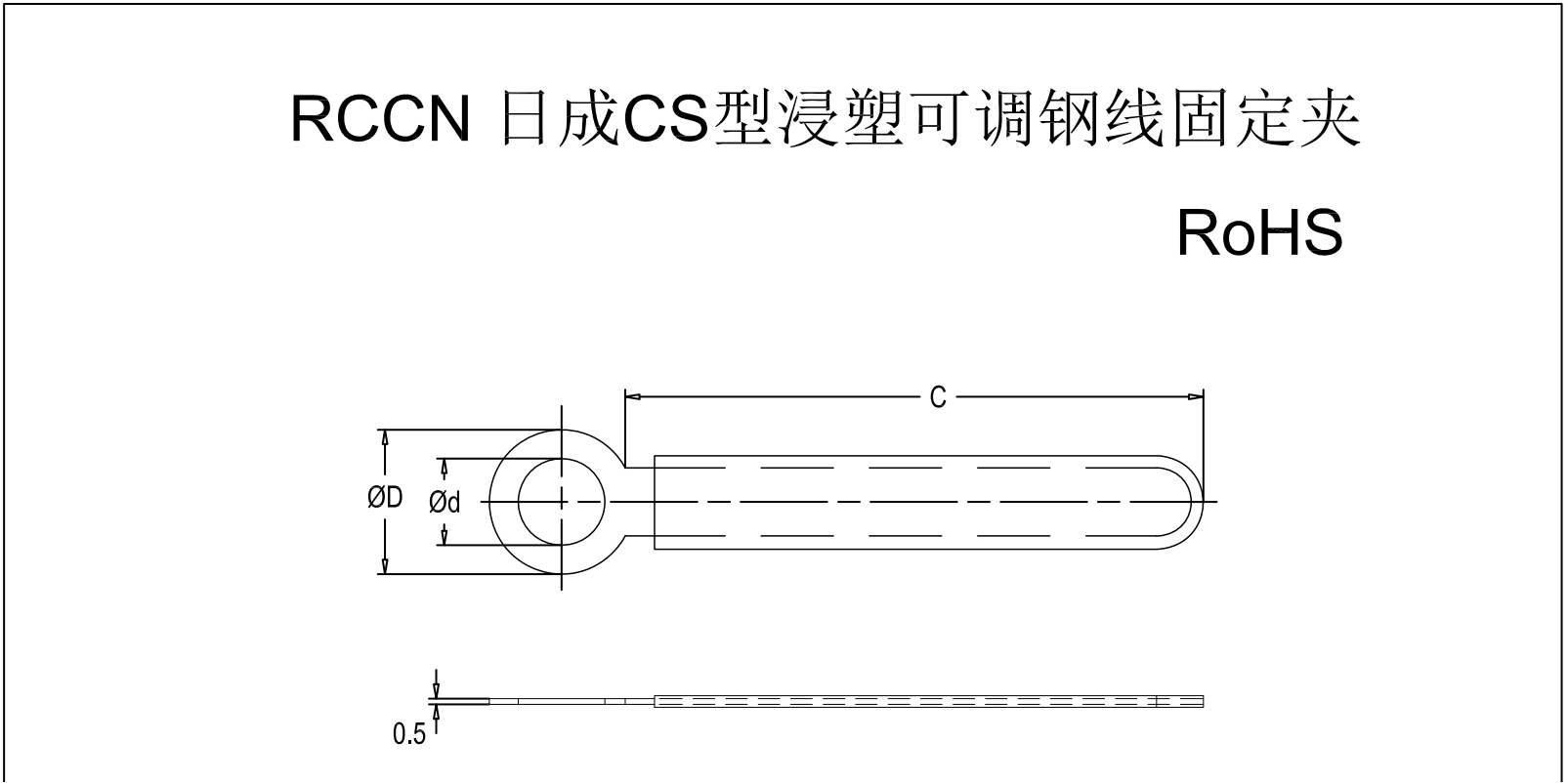 日成CS型浸塑可調(diào)鋼線固定夾 